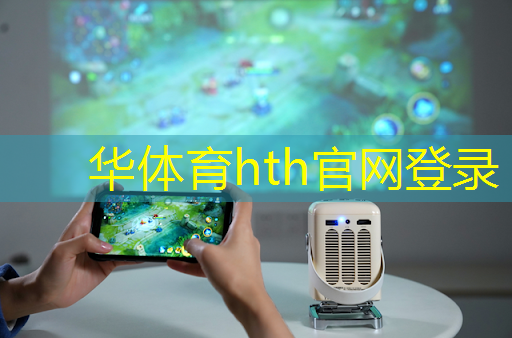 华体会·(hth)体育：美少女动作3d游戏